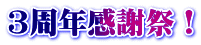 �R���N���ӍՁI